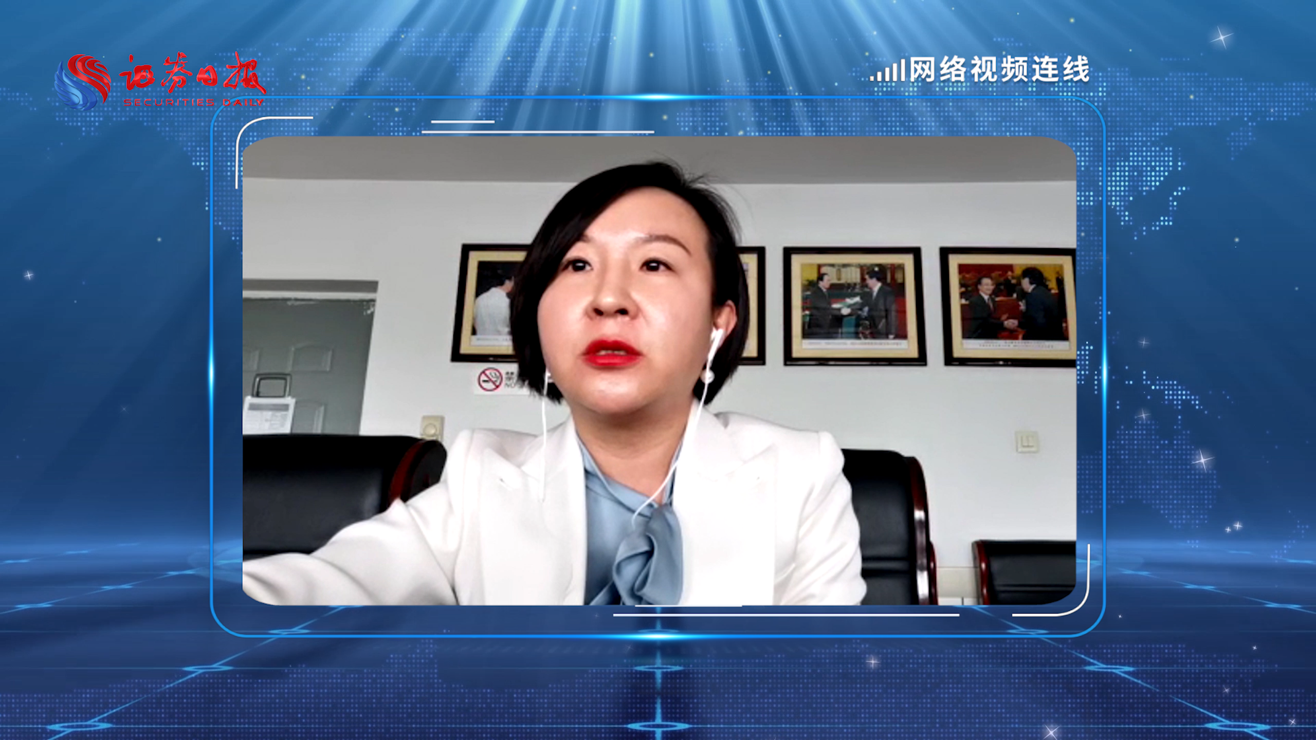  瑞   以嶺藥業(yè)董事、董秘 .png